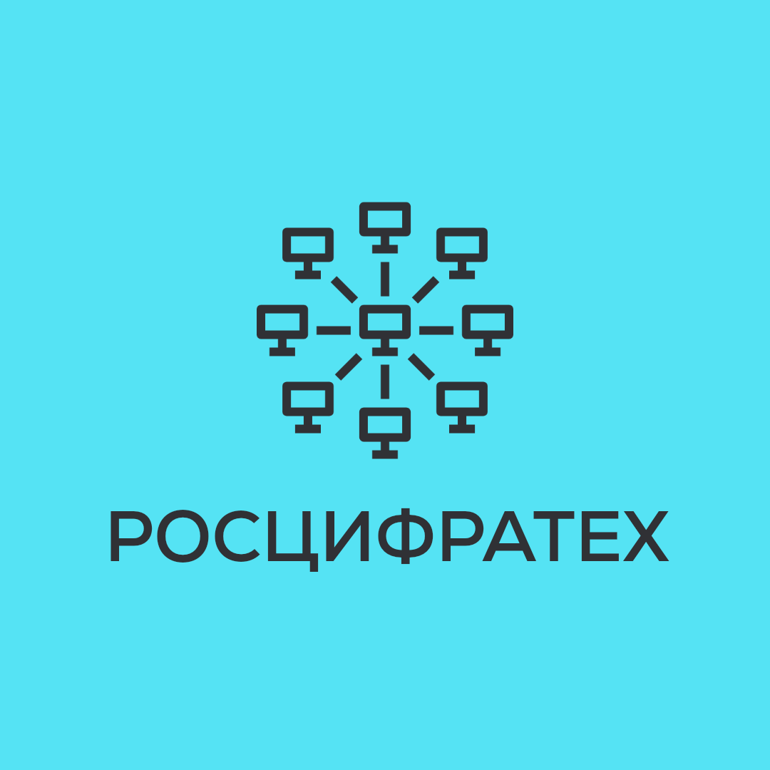 Логотип РОСЦИФРАТЕХ